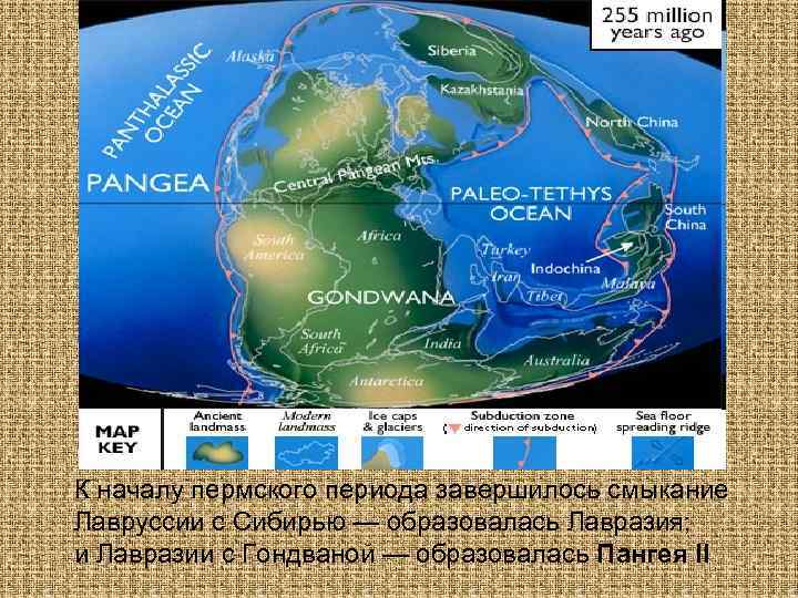 Пермское море