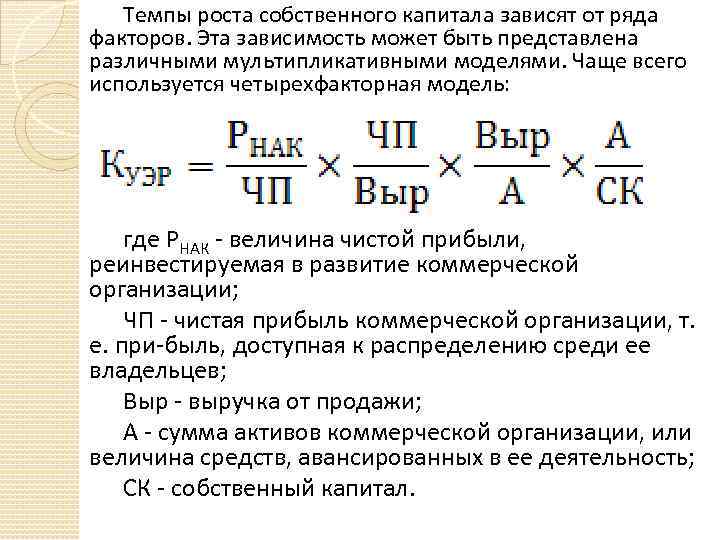 Прирост чистого оборотного капитала в инвестиционном проекте