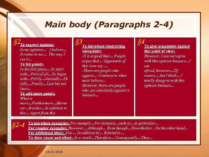 Main body (Paragraphs 2 -4) § 2 To express opinion: In my opinion… I