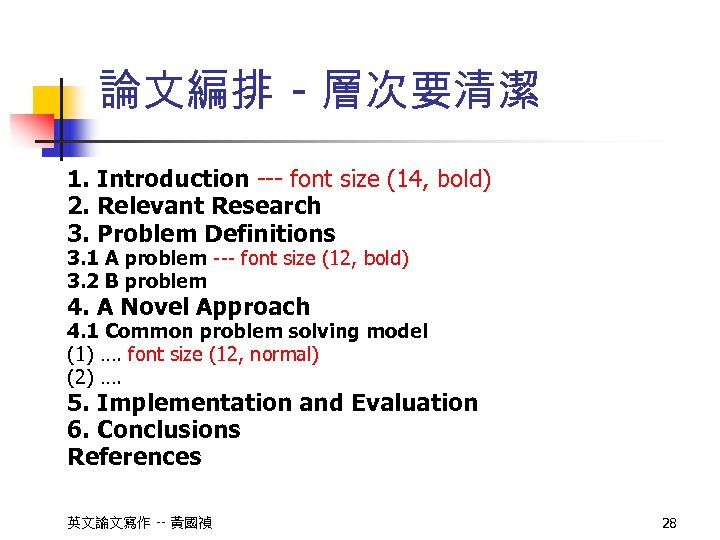 論文編排 - 層次要清潔 1. Introduction --- font size (14, bold) 2. Relevant Research 3.