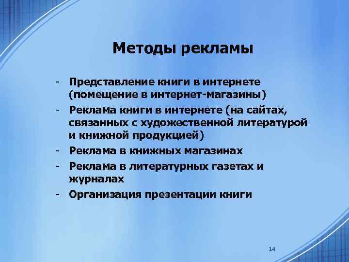 Методы рекламы - Представление книги в интернете (помещение в интернет-магазины) - Реклама книги в