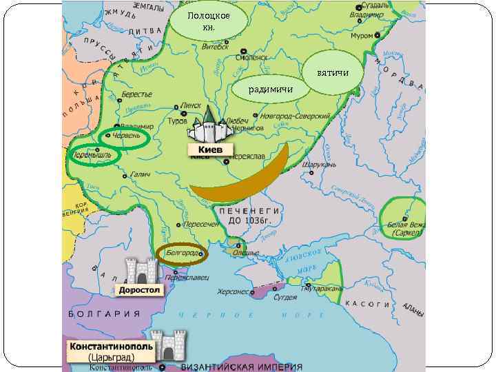 Полоцкое кн. вятичи радимичи 