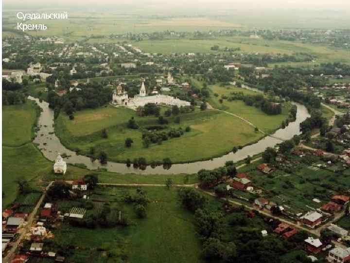 Суздальский Кремль 