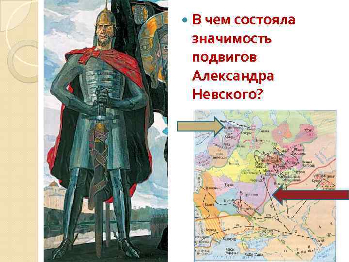 Подвиг невского. Александр Невский подвиги. Александр Невский подвиг рисунок. Подвиги Невского. Военные подвиги Александра Невского.