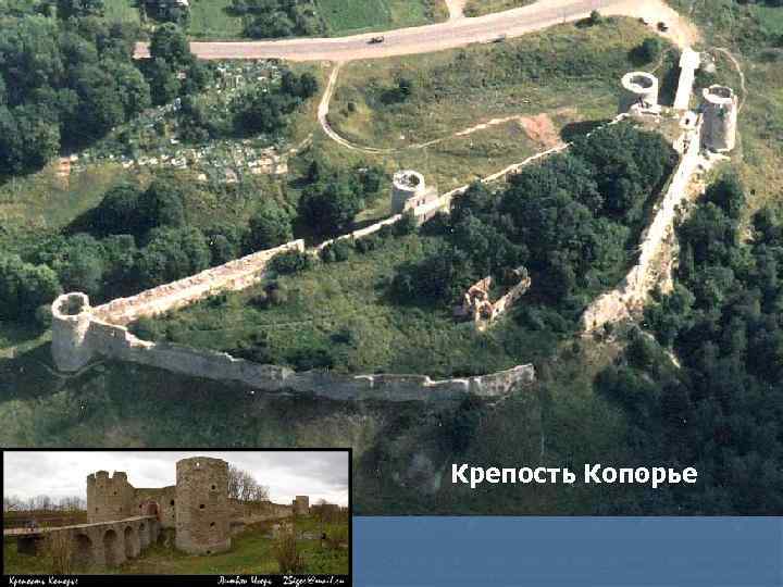 Крепость Копорье 