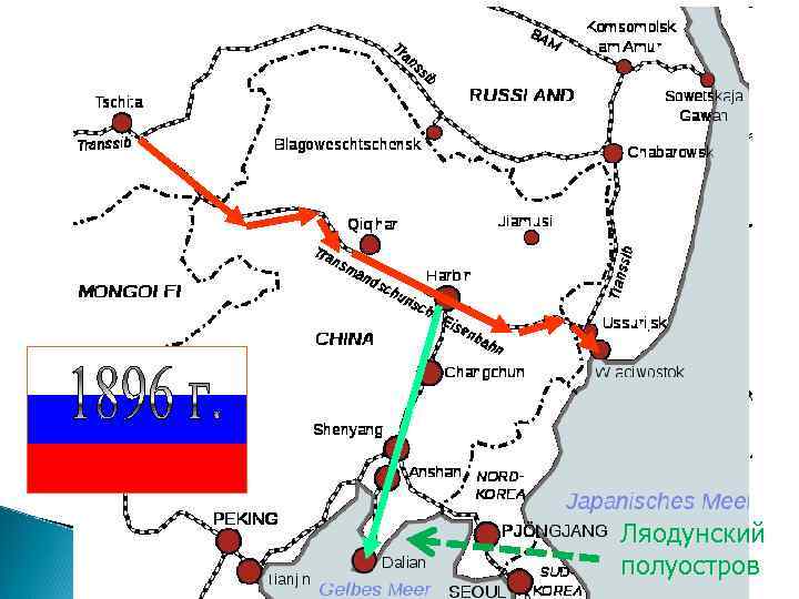 Отметьте на карте территорию арендованную россией у китая в 1898 году карта