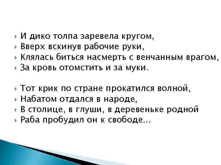 Медведь заревел заревел неистово заревел