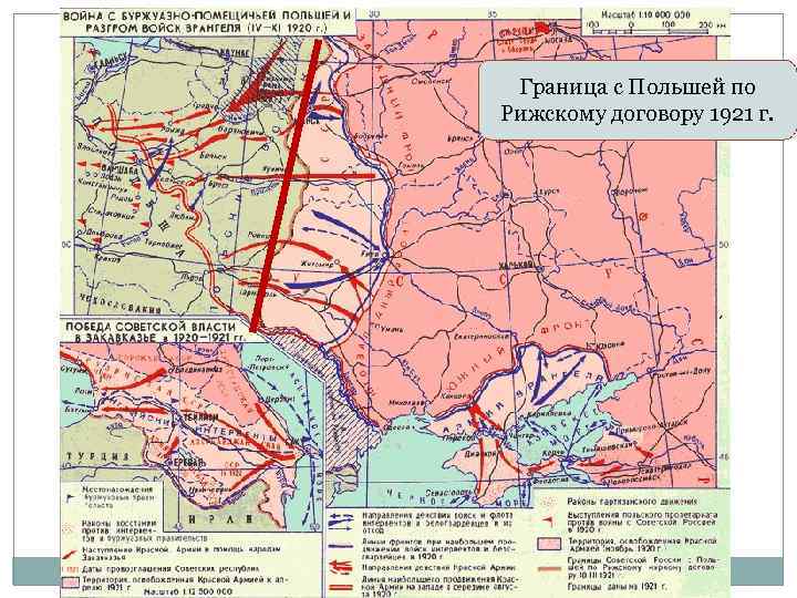 Граница с Польшей по Рижскому договору 1921 г. 