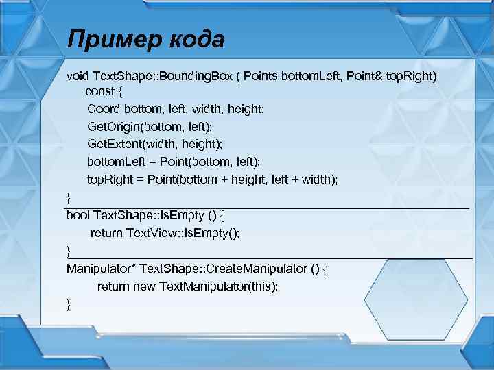 Пример кода void Text. Shape: : Bounding. Box ( Points bottom. Left, Point& top.