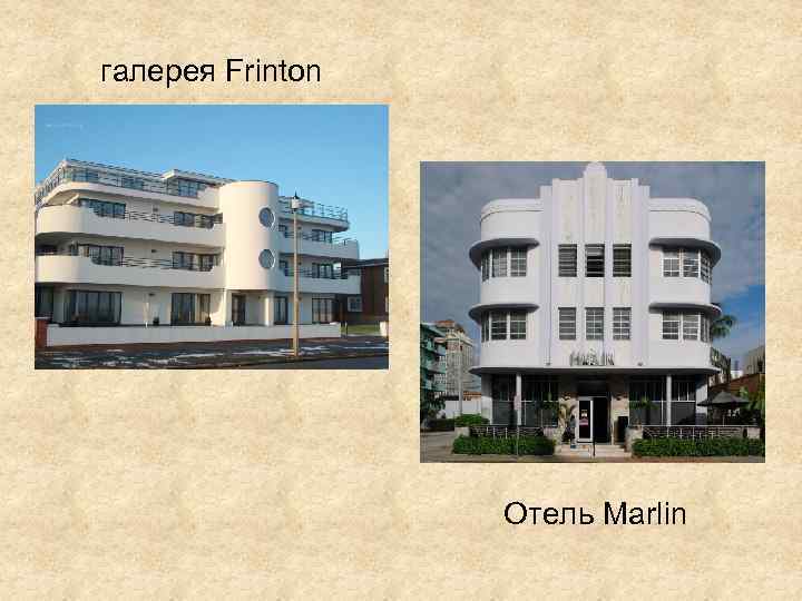 галерея Frinton Отель Marlin 