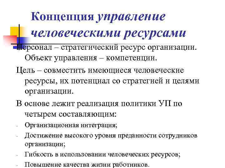 Задачи которые включает формирование концепции проекта тест с ответами