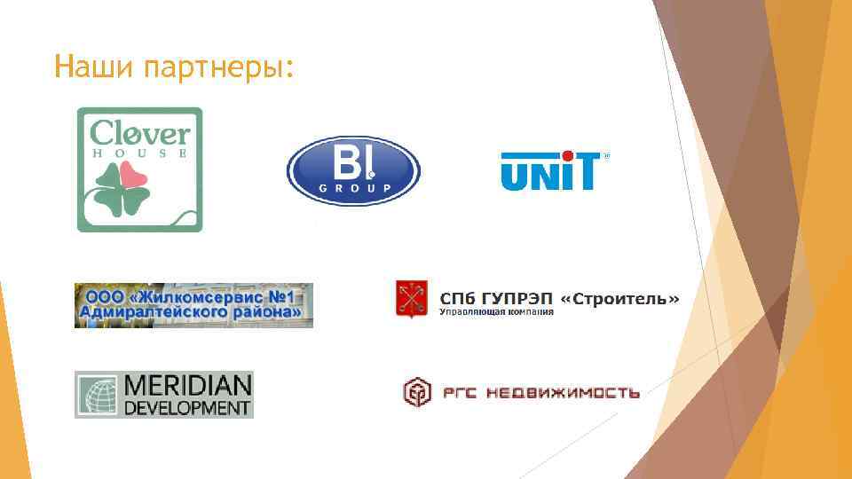 Наши партнеры: 