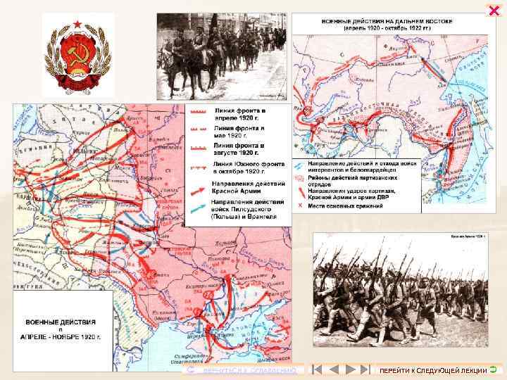  ВЕРНУТЬСЯ К ОГЛАВЛЕНИЮ ПЕРЕЙТИ К СЛЕДУЮЩЕЙ ЛЕКЦИИ 