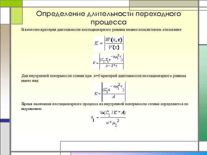 Определение срока