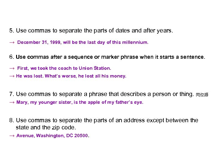 5. Use commas to separate the parts of dates and after years. → December