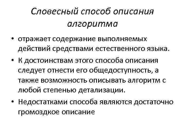 Словесный образ