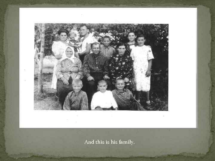 And this is his family. 