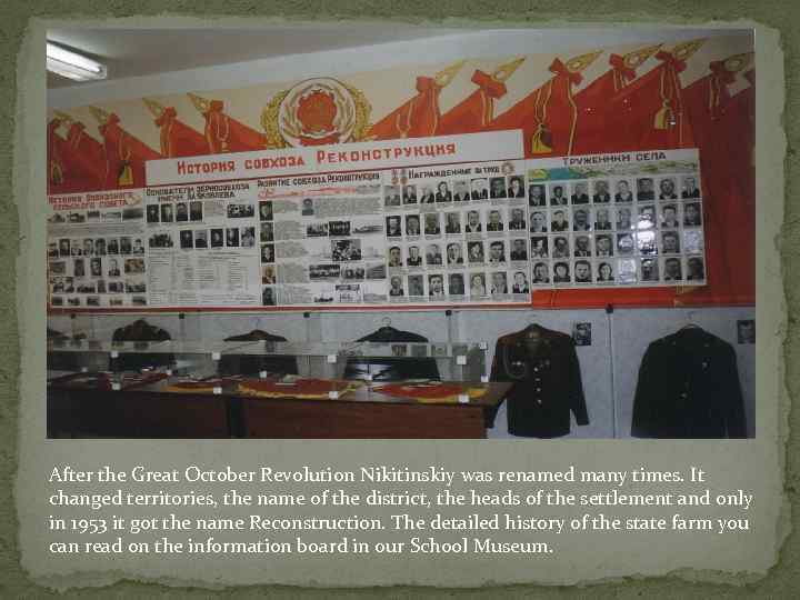 After the Great October Revolution Nikitinskiy was renamed many times. It changed territories, the