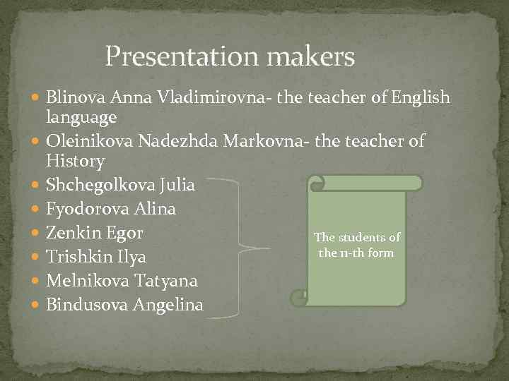 Presentation makers Blinova Anna Vladimirovna- the teacher of English language Oleinikova Nadezhda Markovna- the
