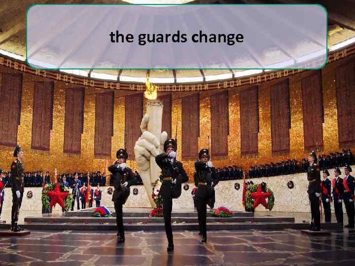 the guards change 