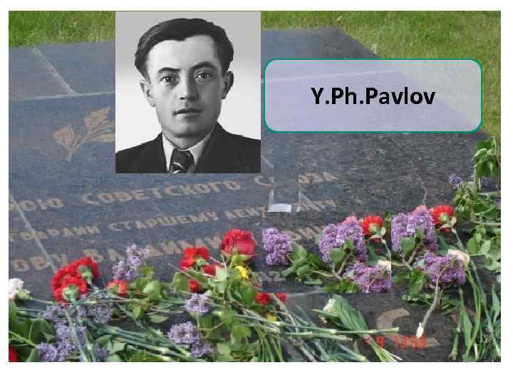 Y. Ph. Pavlov 