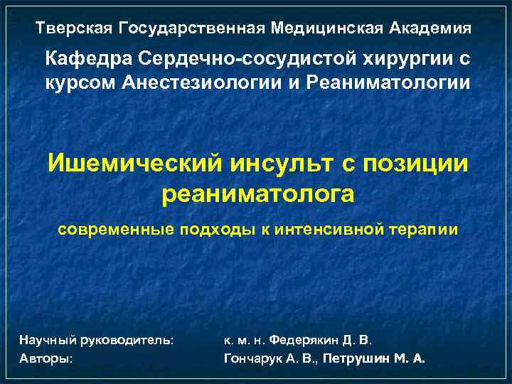 Белов руководство по сосудистой хирургии с атласом оперативной техники