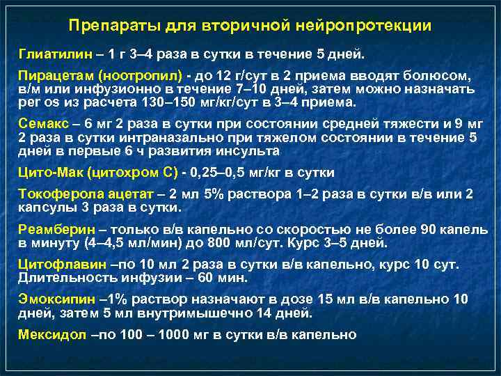 Глиатилин схема приема для детей