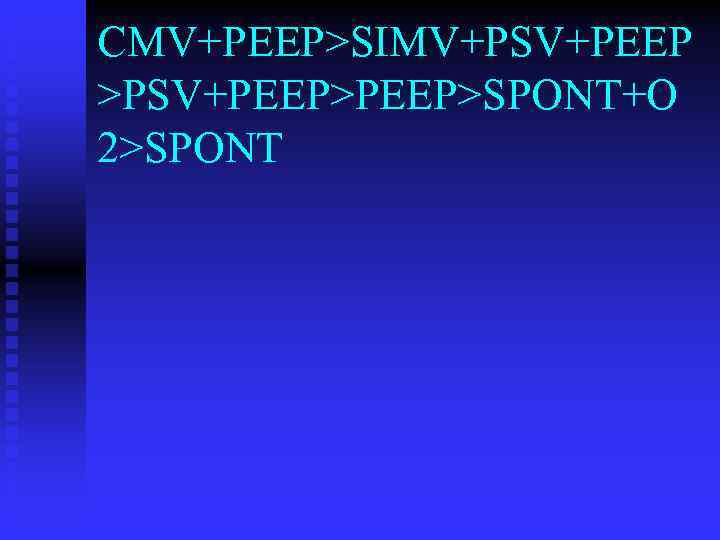CMV+PEEP>SIMV+PSV+PEEP >PSV+PEEP>SPONT+O 2>SPONT 