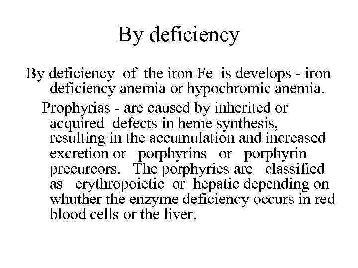 By deficiency of the iron Fe is develops - iron deficiency anemia or hypochromic