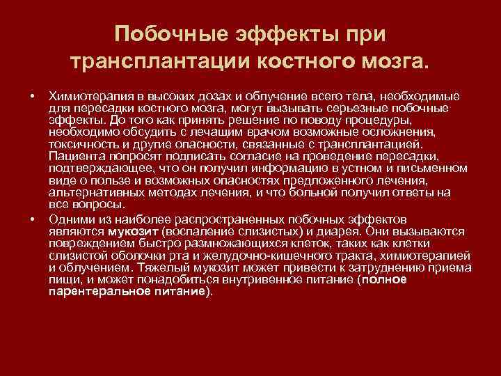 Трансплантация мозгов