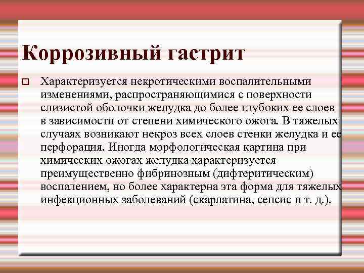 Сестринский процесс при заболеваниях пищеварения