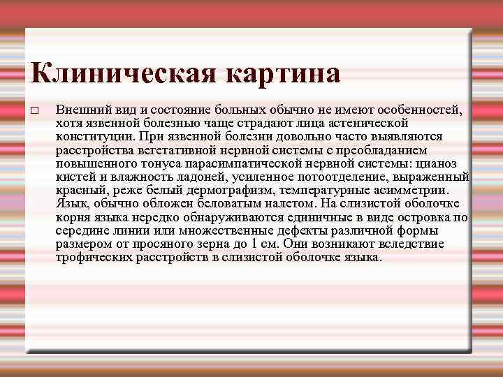 Сестринское обследование пациентов с заболеваниями органов пищеварения презентация