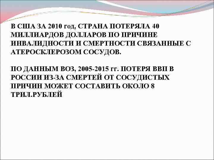 В США ЗА 2010 год, СТРАНА ПОТЕРЯЛА 40 МИЛЛИАРДОВ ДОЛЛАРОВ ПО ПРИЧИНЕ ИНВАЛИДНОСТИ И