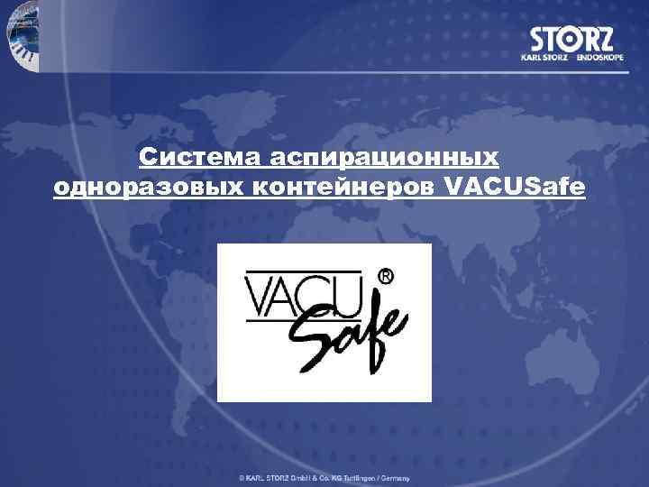 Система аспирационных одноразовых контейнеров VACUSafe 