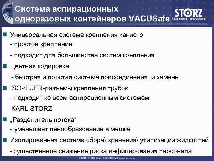 Система аспирационных одноразовых контейнеров VACUSafe n Универсальная система крепления канистр - простое крепление -