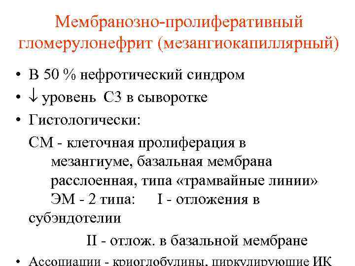 Какова правильная схема стандартной терапии дебюта нефротического синдрома