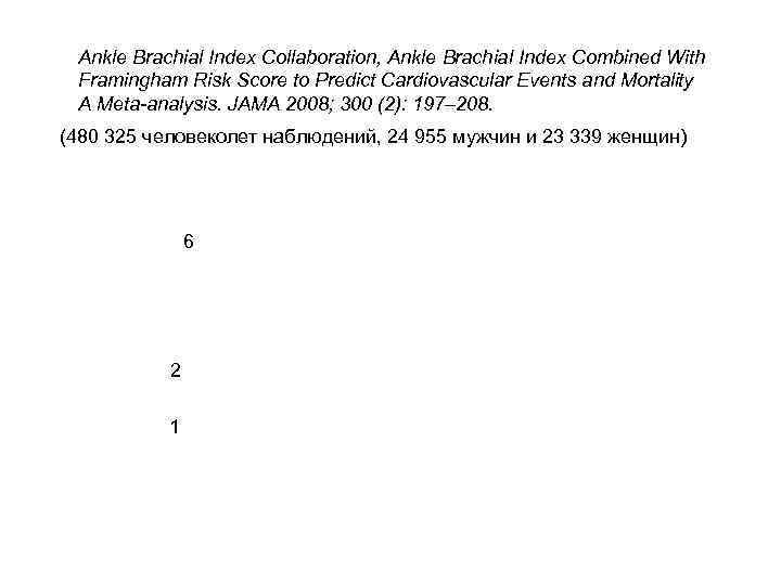 Ankle Brachial Index Collaboration, Ankle Brachial Index Combined With Framingham Risk Score to Predict
