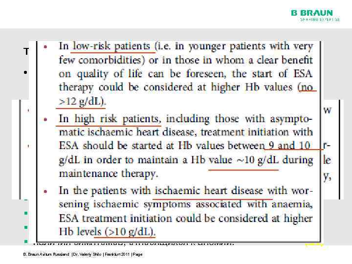 Терапия ЭСС: до диализа • 3. 4. 1: У взрослых пациентов с ХБП без