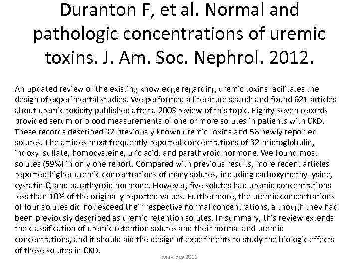 Duranton F, et al. Normal and pathologic concentrations of uremic toxins. J. Am. Soc.