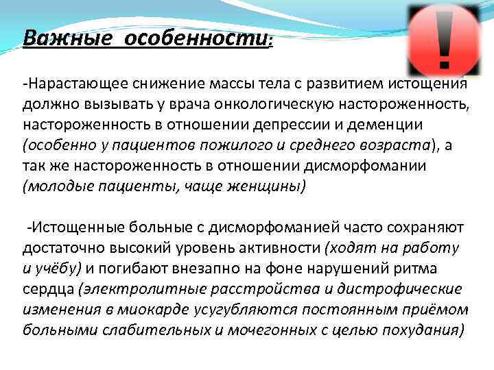 Психомоторное возбуждение. Оказание экстренной помощи психомоторном возбуждении. Алгоритм оказания неотложной помощи при психотическом возбуждении. Помощь больным с психомоторным возбуждением алгоритм.