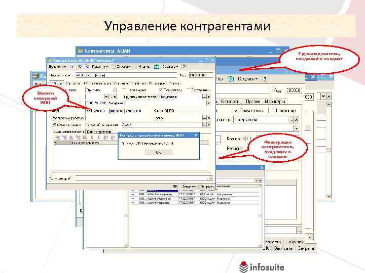 Как в 1с изменить адрес грузополучателя. Где в программе 1с указать грузополучателя. Уникальный код грузополучателя войсковой части. Где в 1с писать адрес грузополучателя. Как в 1с поменять грузополучателя.