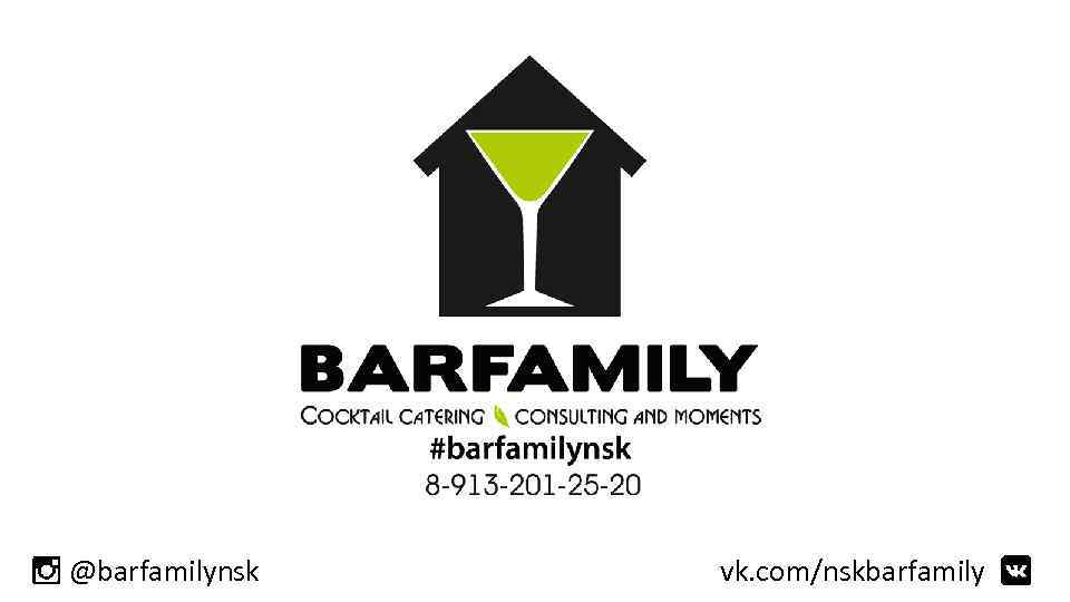 Арт фэмили обнинск. Куб Фэмили бар Северск. Family Bar.