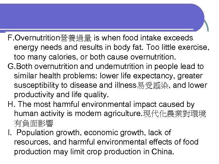 F. Overnutrition營養過量 is when food intake exceeds energy needs and results in body fat.