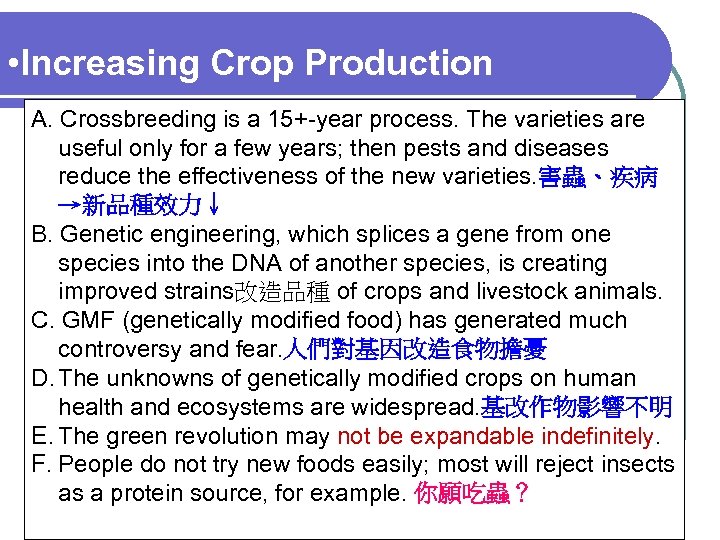  • Increasing Crop Production A. Crossbreeding is a 15+-year process. The varieties are