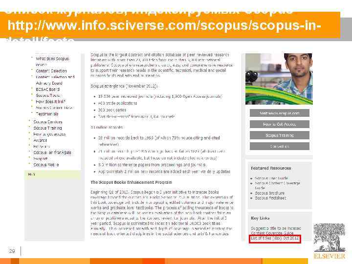 Список журналов, индексируемых Scopus http: //www. info. sciverse. com/scopus-indetail/facts 29 
