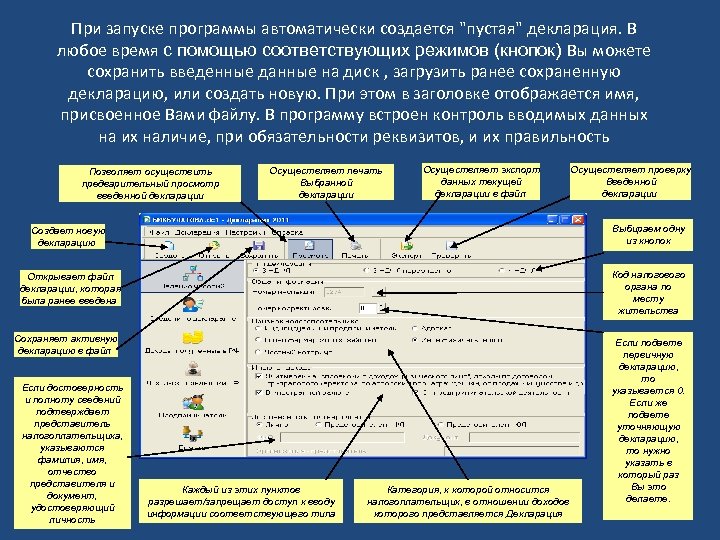 При запуске программы автоматически создается 