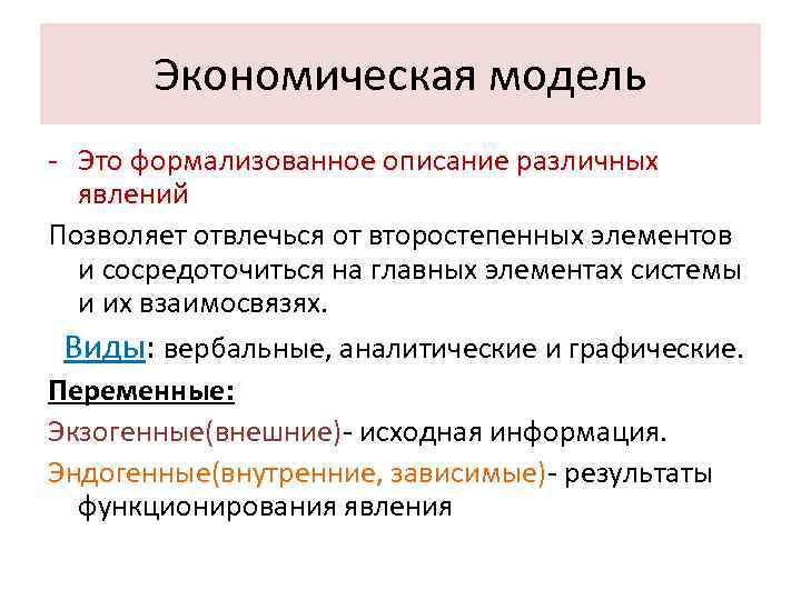 Описание различных. Формализованное описание. Застревание на второстепенных деталях это.