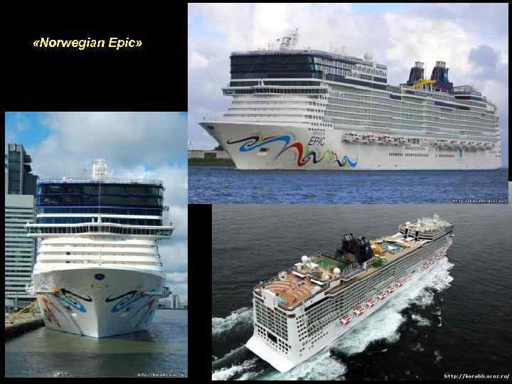  «Norwegian Epic» 