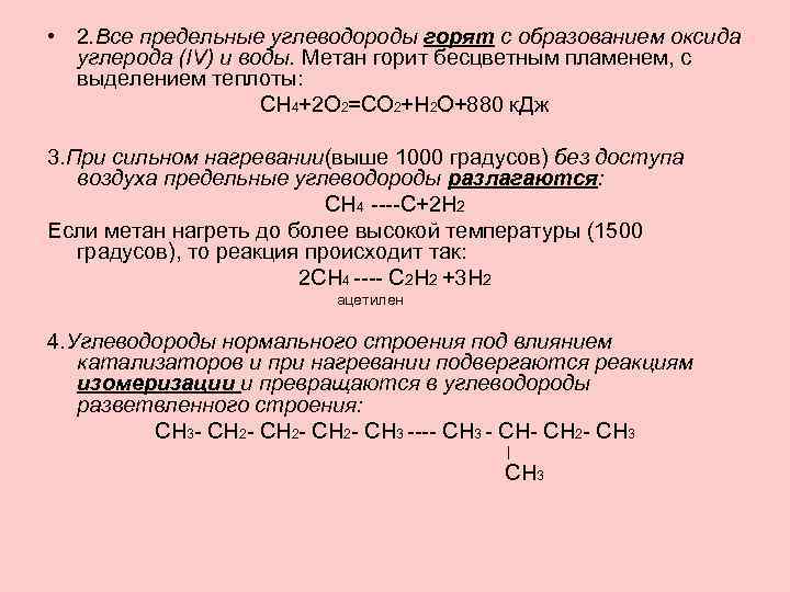 Метан оксид меди 2