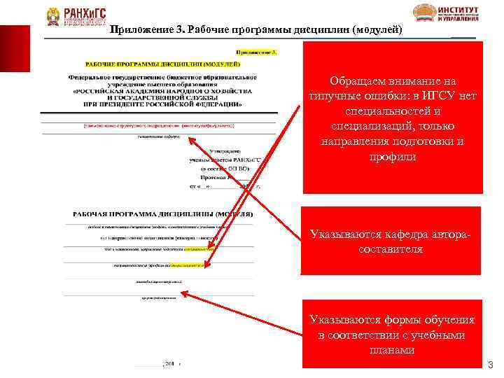 Проектирование рабочая программа дисциплины